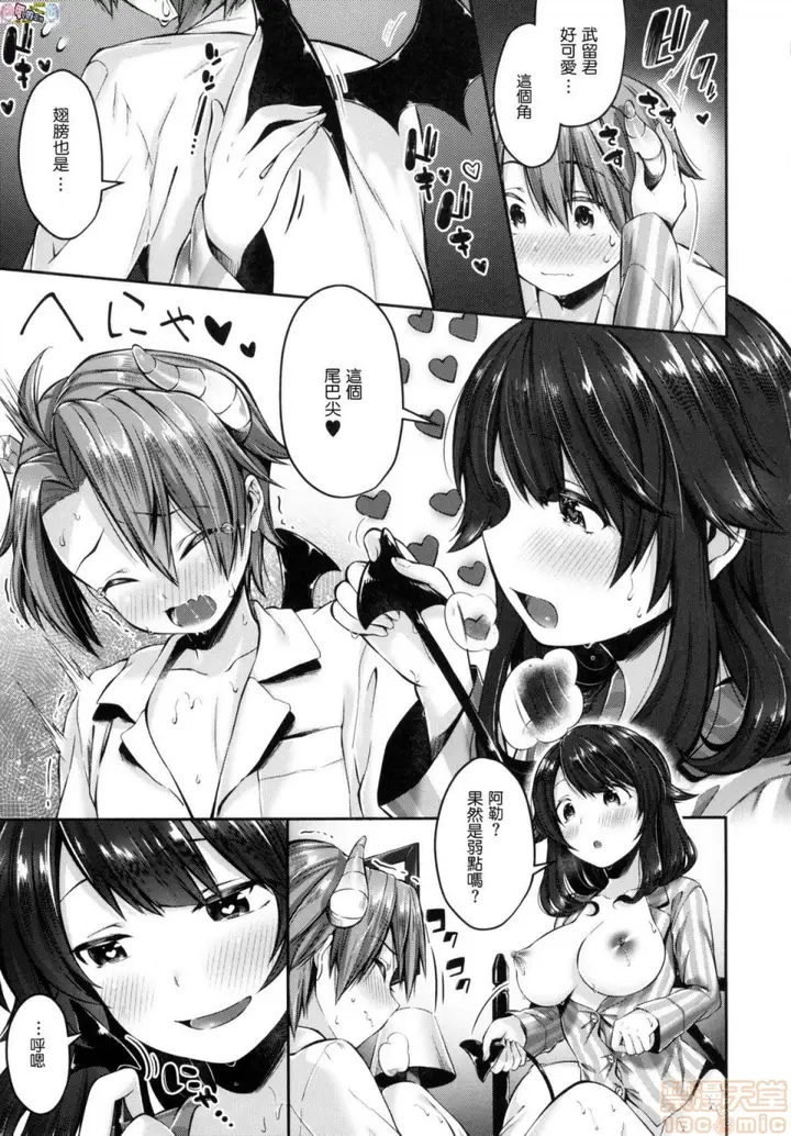 漫画《2019日本漫画前10名合集》第6话第七名[水平第139张图