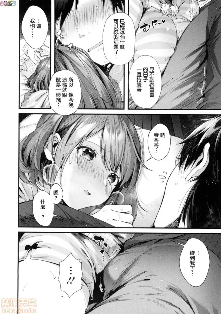漫画《2019日本漫画前10名合集》第6话第七名[水平第14张图