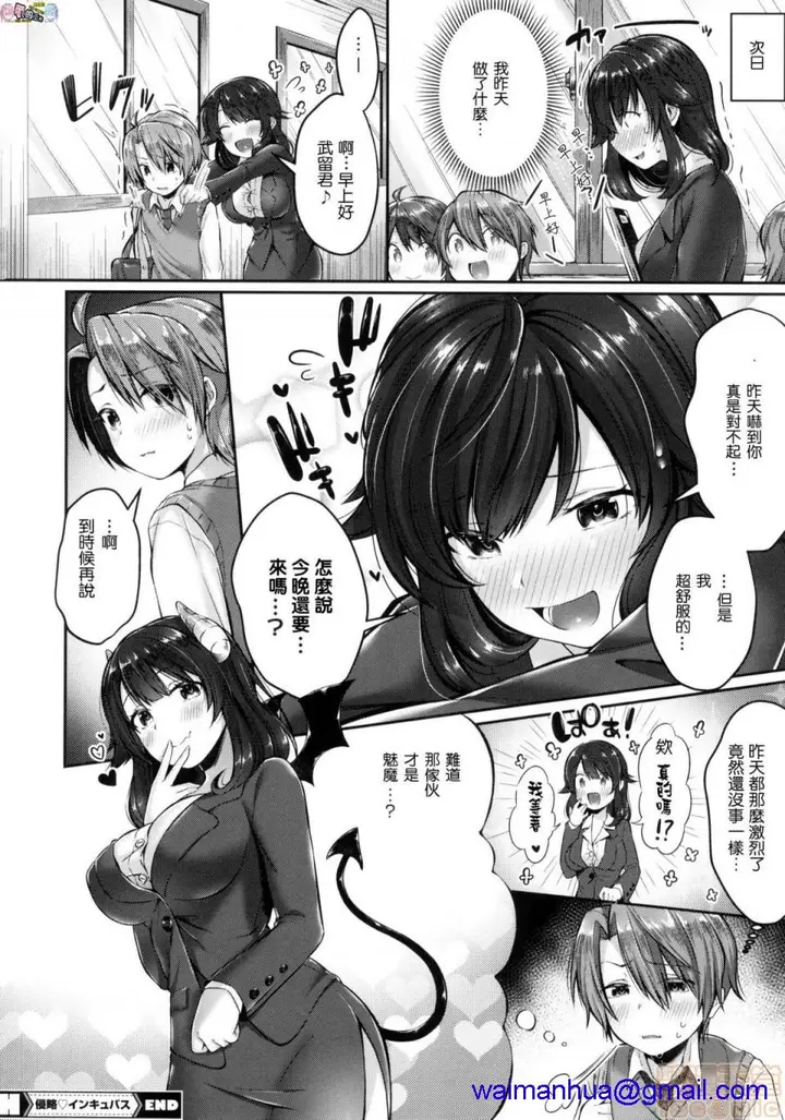 漫画《2019日本漫画前10名合集》第6话第七名[水平第148张图