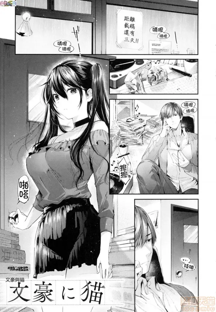 漫画《2019日本漫画前10名合集》第6话第七名[水平第149张图