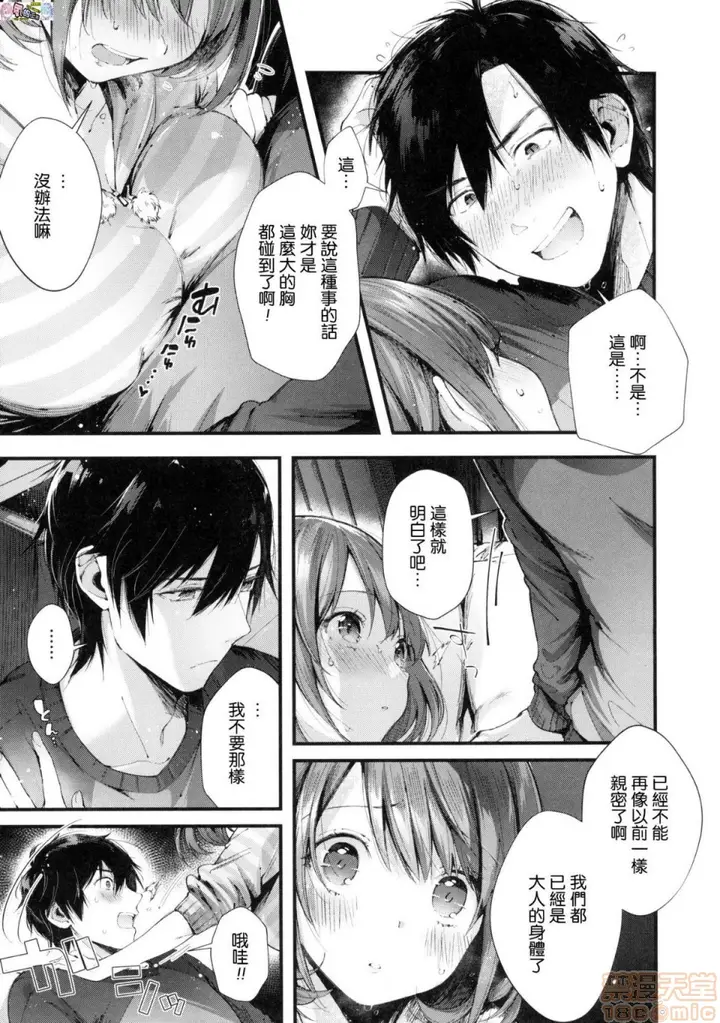 漫画《2019日本漫画前10名合集》第6话第七名[水平第15张图
