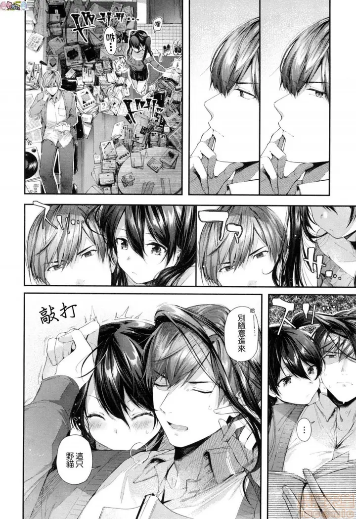 漫画《2019日本漫画前10名合集》第6话第七名[水平第150张图