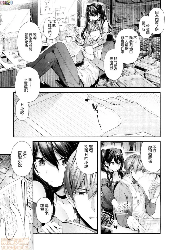 漫画《2019日本漫画前10名合集》第6话第七名[水平第151张图