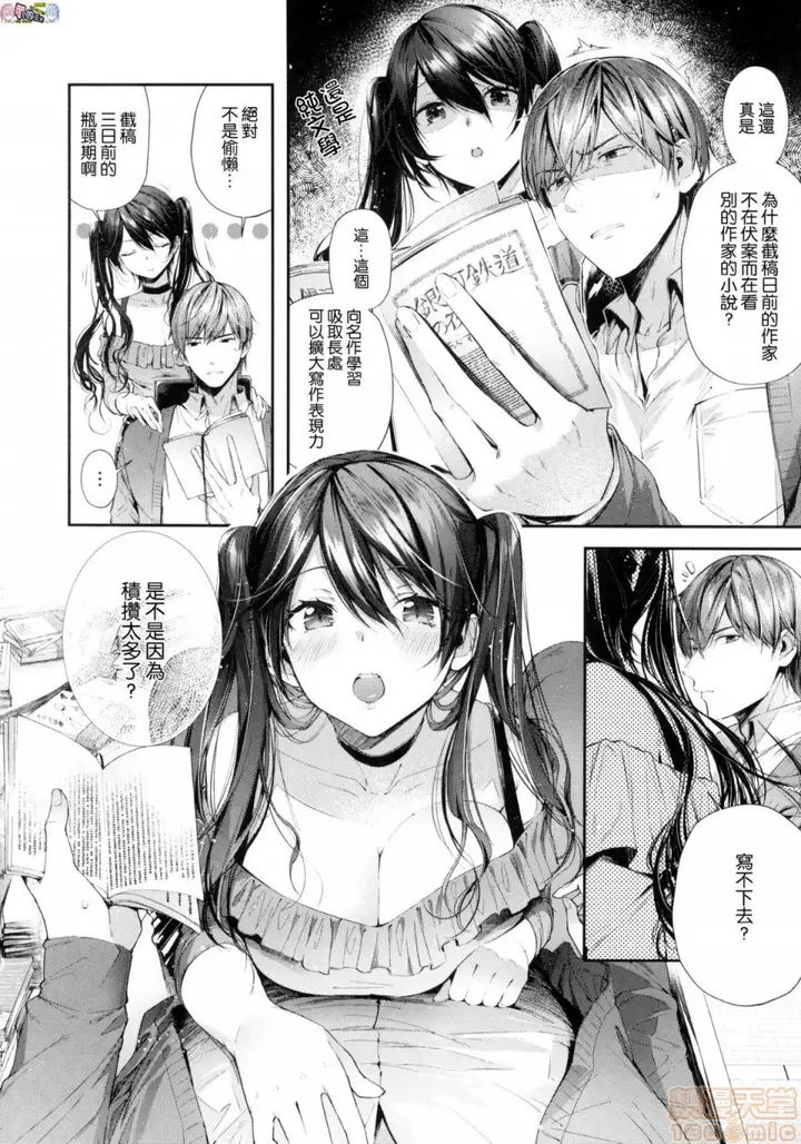 漫画《2019日本漫画前10名合集》第6话第七名[水平第152张图