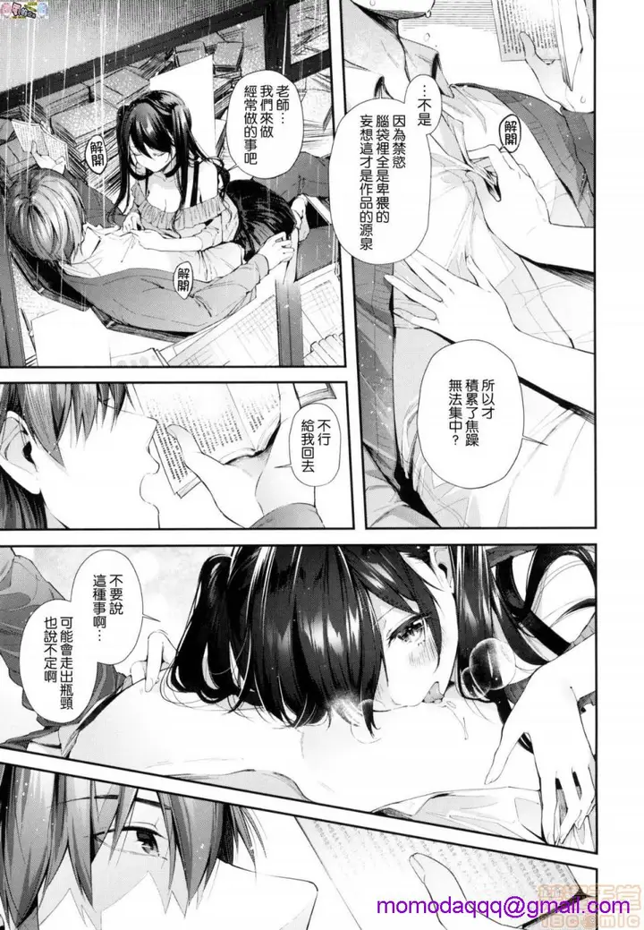漫画《2019日本漫画前10名合集》第6话第七名[水平第153张图