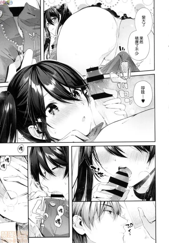漫画《2019日本漫画前10名合集》第6话第七名[水平第155张图