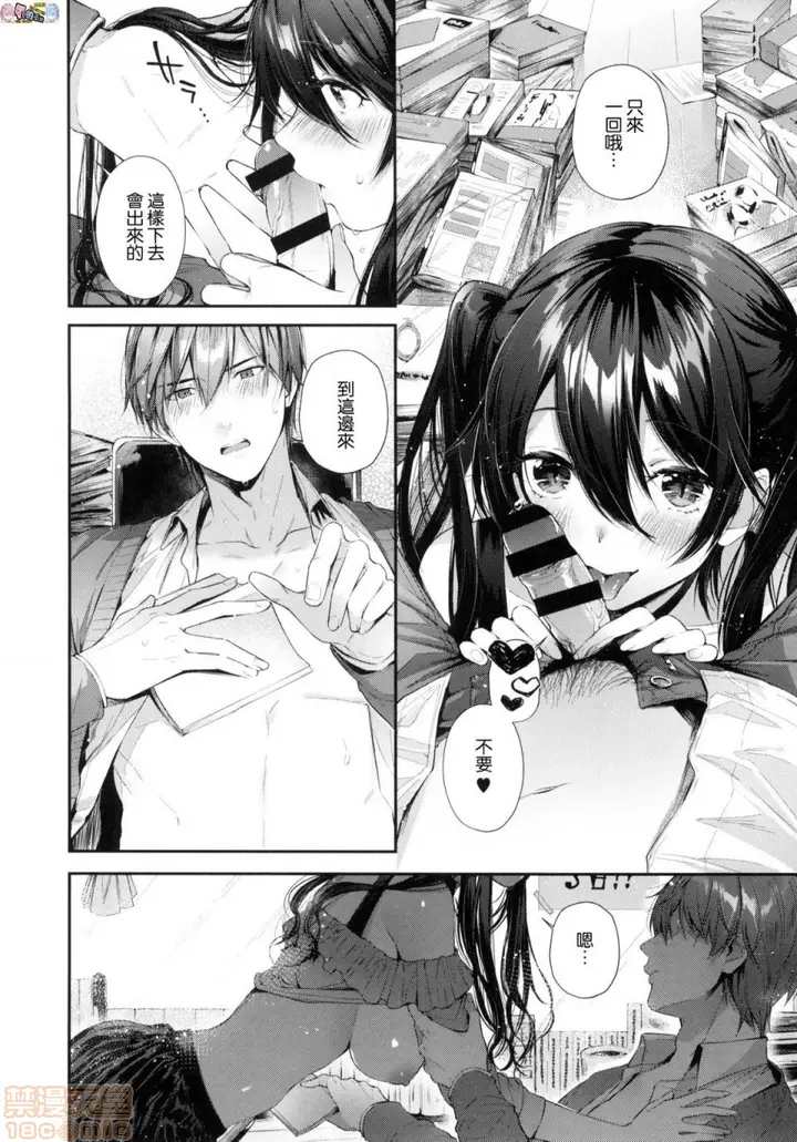 漫画《2019日本漫画前10名合集》第6话第七名[水平第156张图