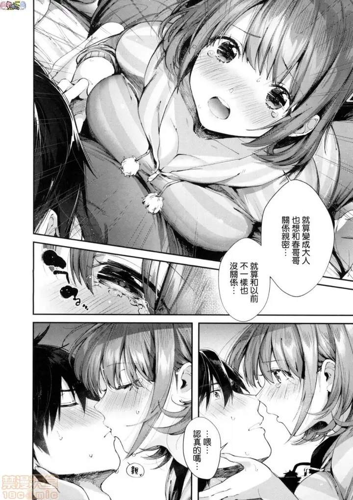 漫画《2019日本漫画前10名合集》第6话第七名[水平第16张图