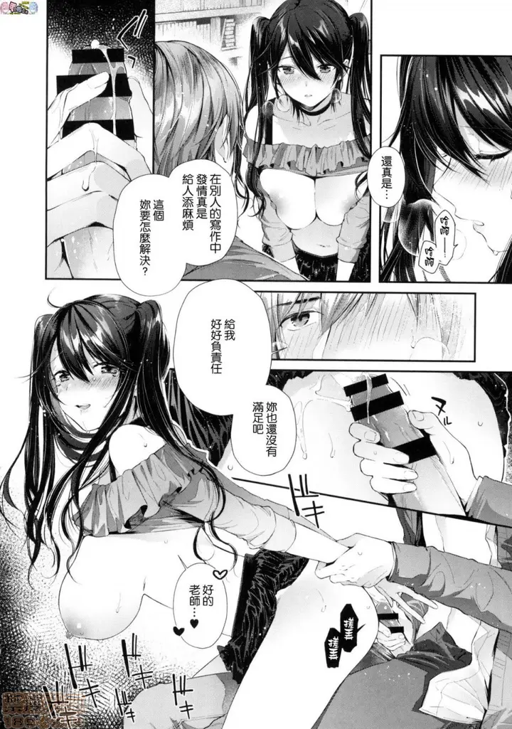 漫画《2019日本漫画前10名合集》第6话第七名[水平第160张图