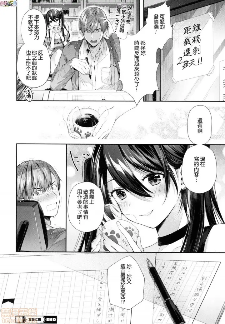 漫画《2019日本漫画前10名合集》第6话第七名[水平第166张图