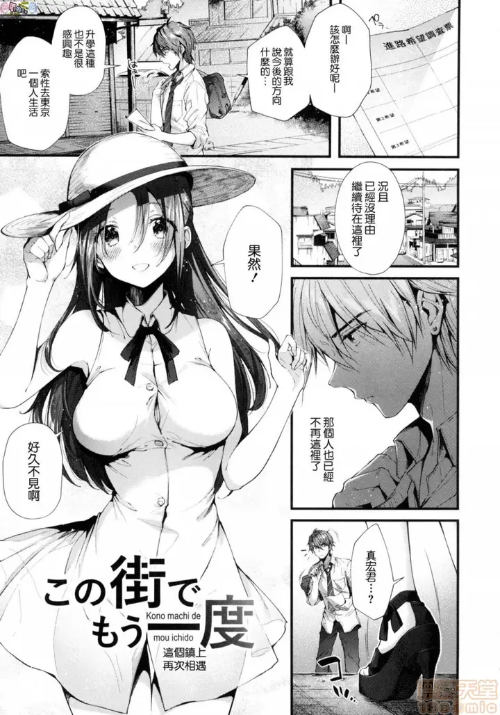 漫画《2019日本漫画前10名合集》第6话第七名[水平第167张图