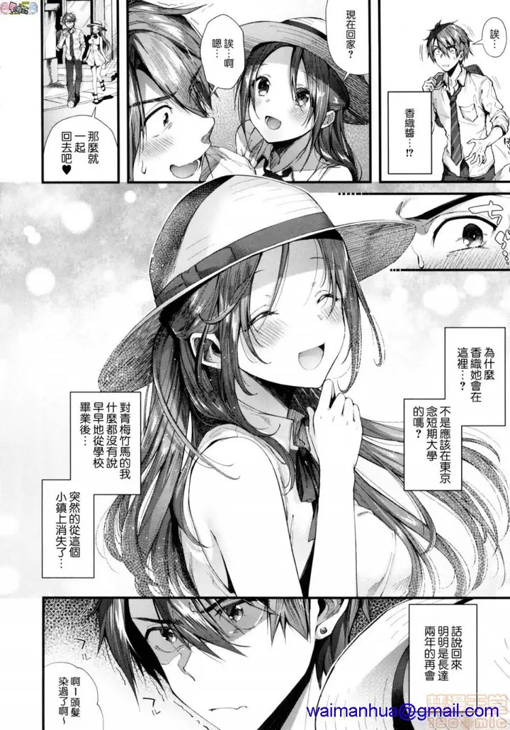 漫画《2019日本漫画前10名合集》第6话第七名[水平第168张图