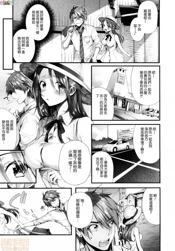 漫画《2019日本漫画前10名合集》第6话第七名[水平第169张图