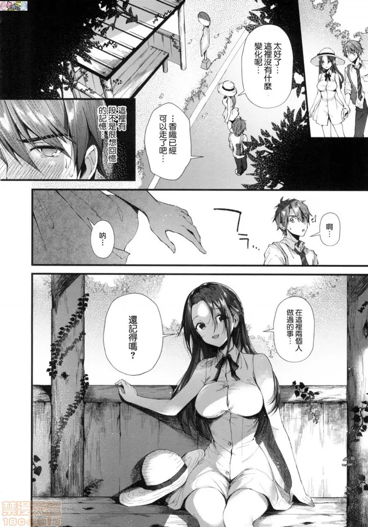 漫画《2019日本漫画前10名合集》第6话第七名[水平第170张图