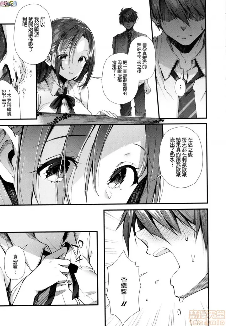 漫画《2019日本漫画前10名合集》第6话第七名[水平第171张图