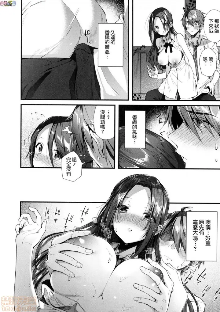 漫画《2019日本漫画前10名合集》第6话第七名[水平第174张图