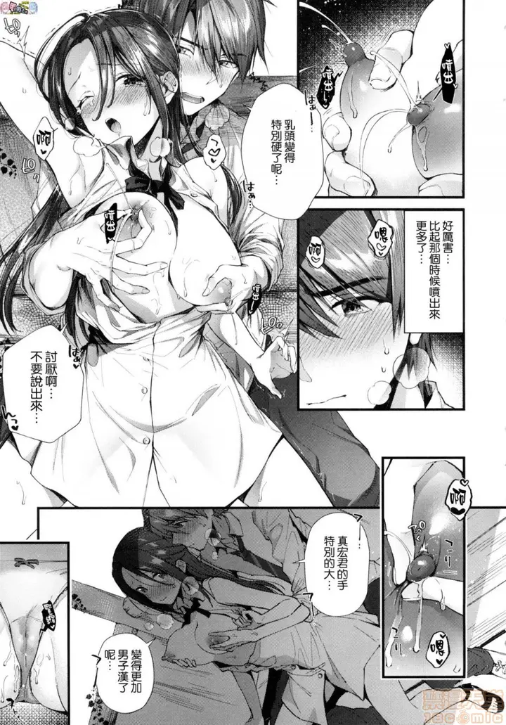 漫画《2019日本漫画前10名合集》第6话第七名[水平第175张图
