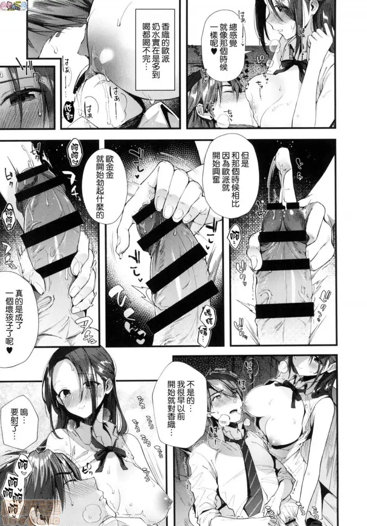 漫画《2019日本漫画前10名合集》第6话第七名[水平第177张图