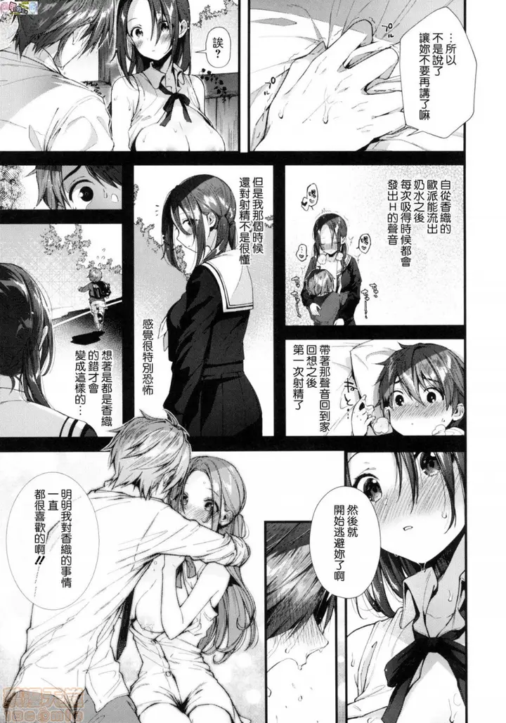 漫画《2019日本漫画前10名合集》第6话第七名[水平第179张图