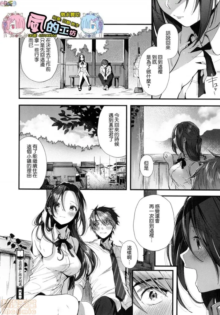 漫画《2019日本漫画前10名合集》第6话第七名[水平第186张图