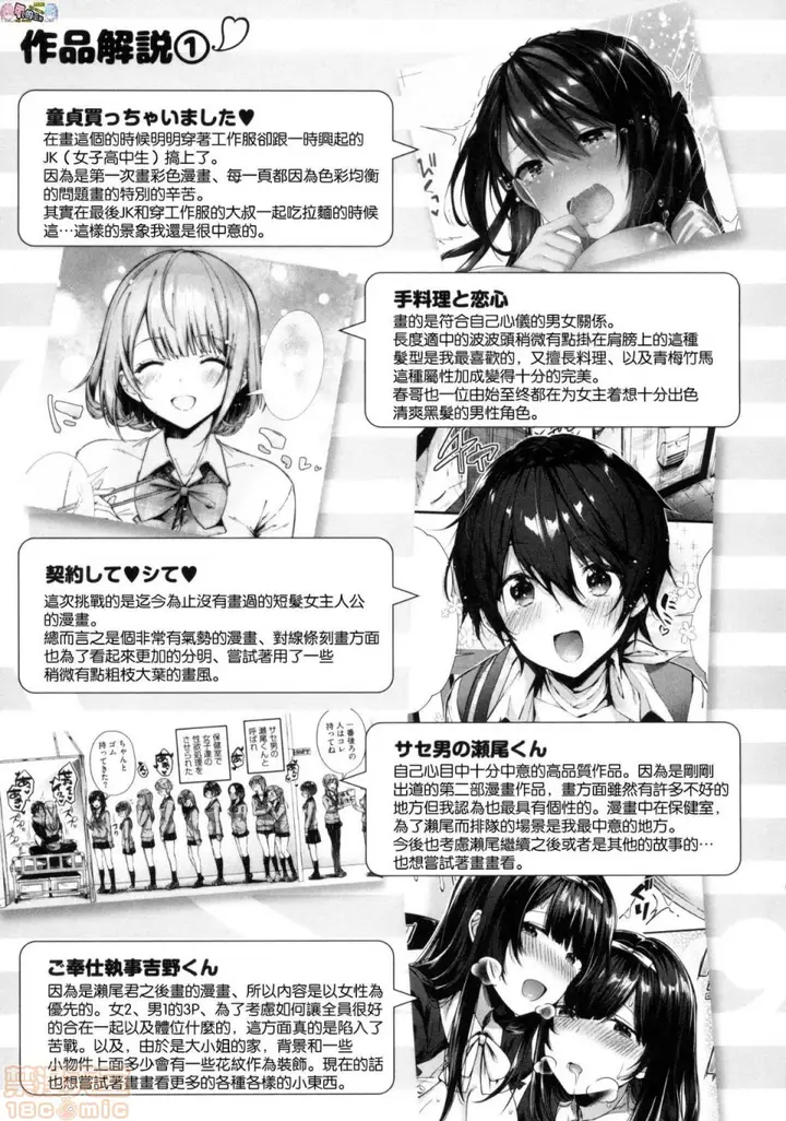 漫画《2019日本漫画前10名合集》第6话第七名[水平第187张图