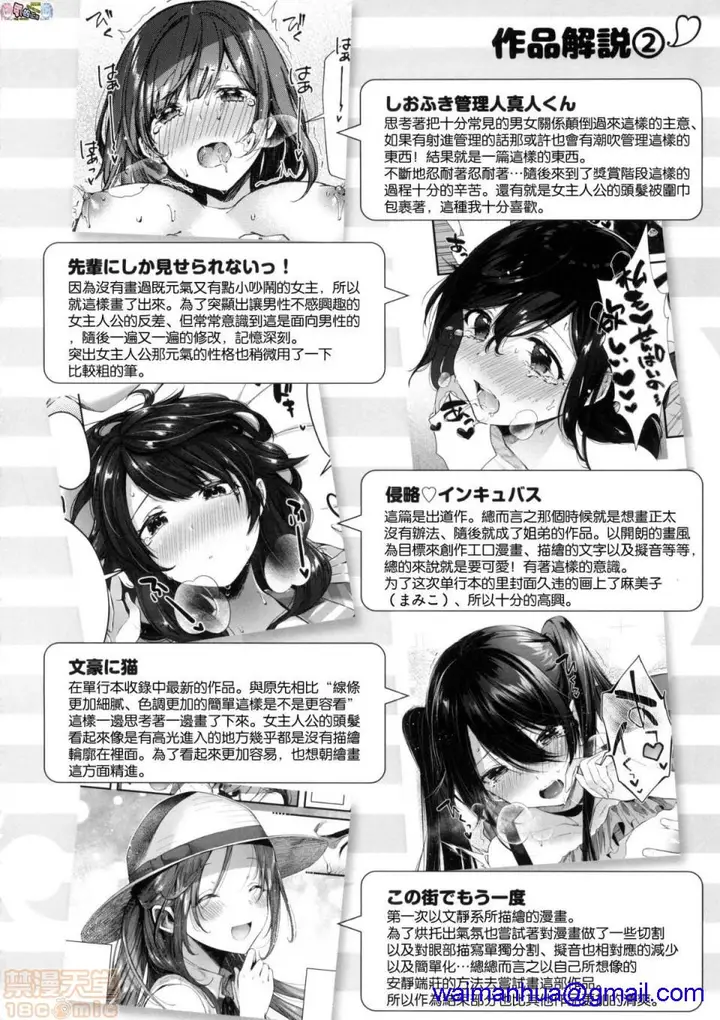 漫画《2019日本漫画前10名合集》第6话第七名[水平第188张图