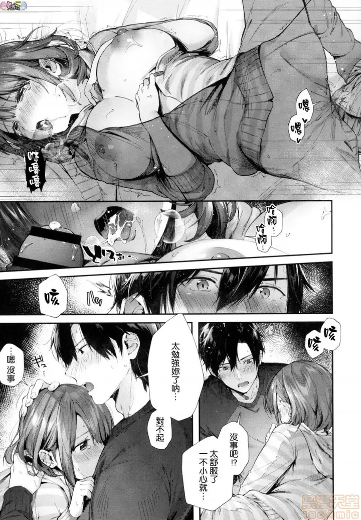 漫画《2019日本漫画前10名合集》第6话第七名[水平第21张图