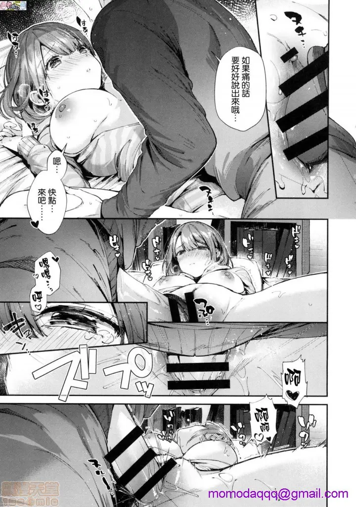 漫画《2019日本漫画前10名合集》第6话第七名[水平第23张图