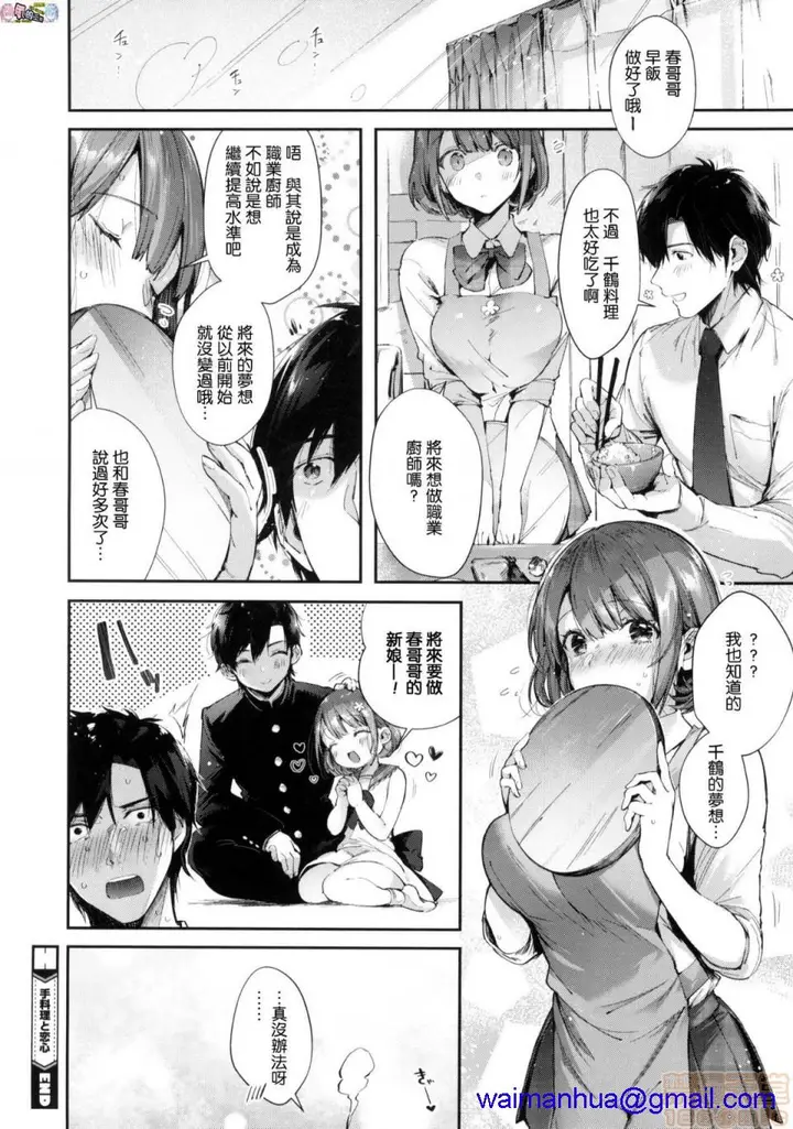 漫画《2019日本漫画前10名合集》第6话第七名[水平第28张图