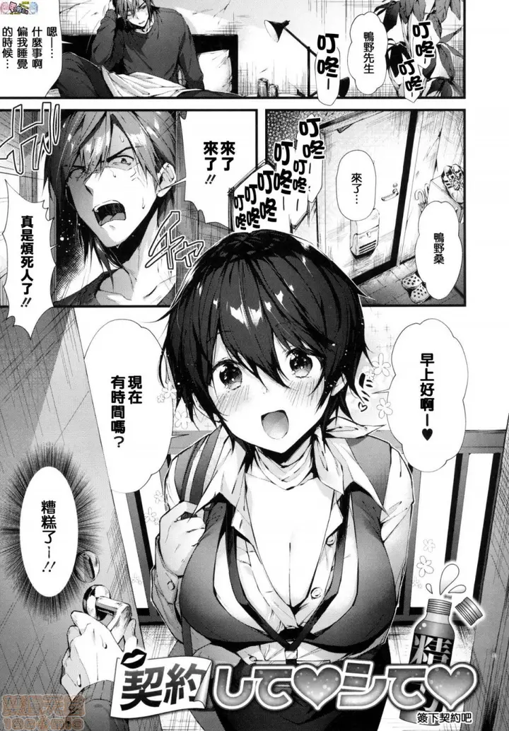 漫画《2019日本漫画前10名合集》第6话第七名[水平第29张图