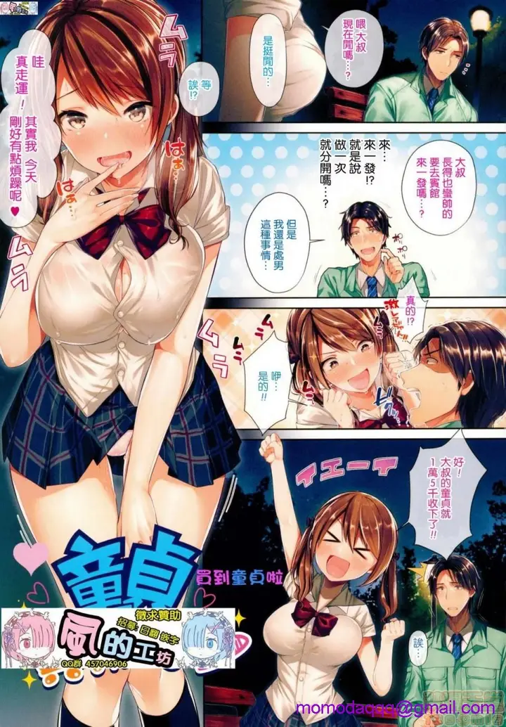 漫画《2019日本漫画前10名合集》第6话第七名[水平第3张图