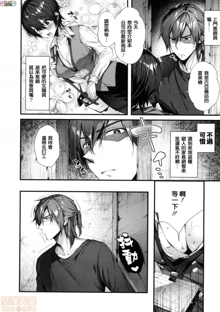 漫画《2019日本漫画前10名合集》第6话第七名[水平第30张图
