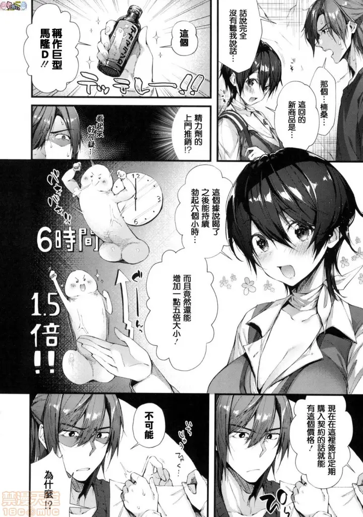 漫画《2019日本漫画前10名合集》第6话第七名[水平第32张图