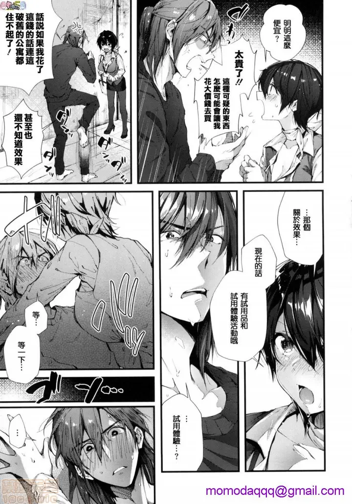 漫画《2019日本漫画前10名合集》第6话第七名[水平第33张图