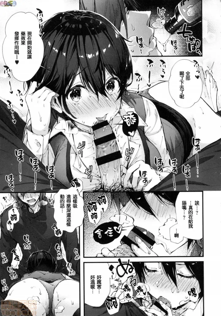 漫画《2019日本漫画前10名合集》第6话第七名[水平第35张图