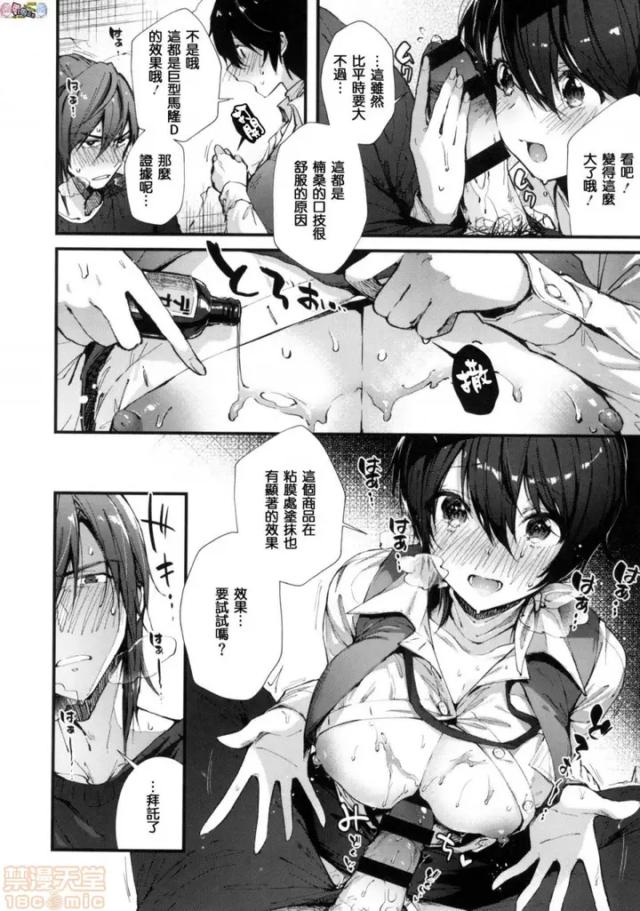 漫画《2019日本漫画前10名合集》第6话第七名[水平第36张图