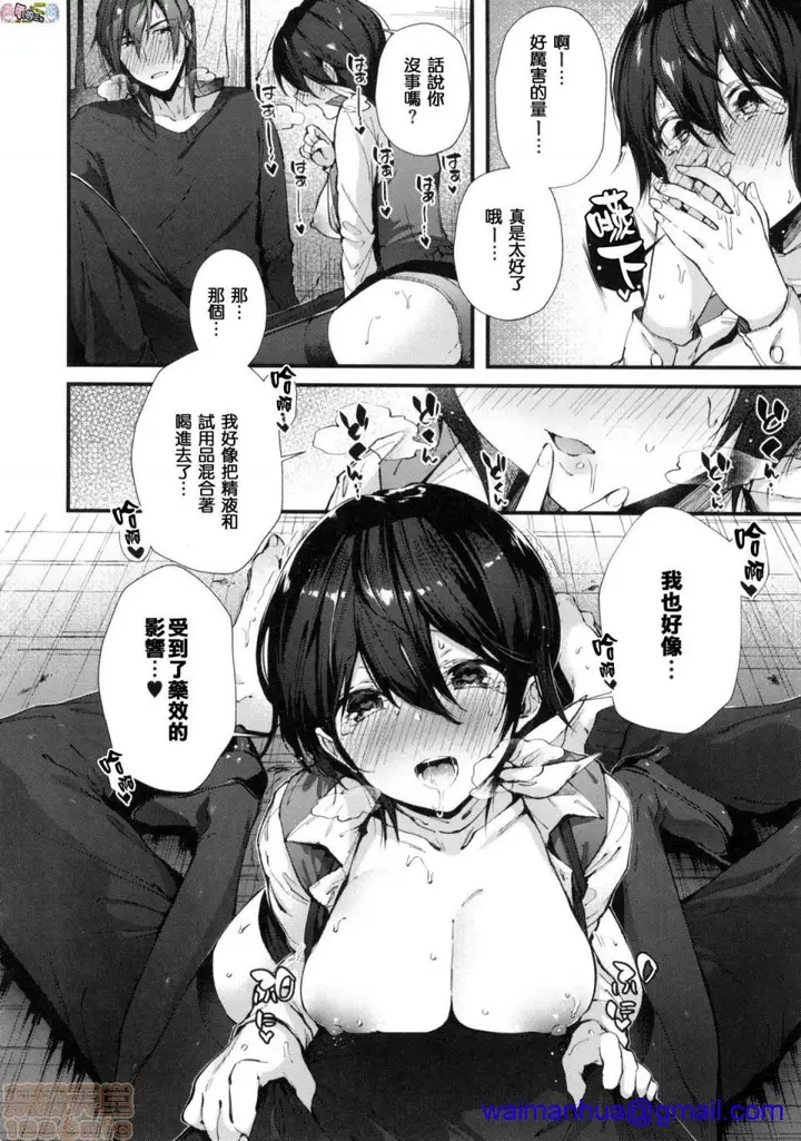 漫画《2019日本漫画前10名合集》第6话第七名[水平第38张图