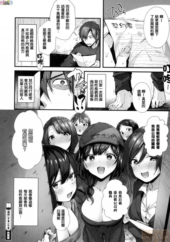 漫画《2019日本漫画前10名合集》第6话第七名[水平第46张图