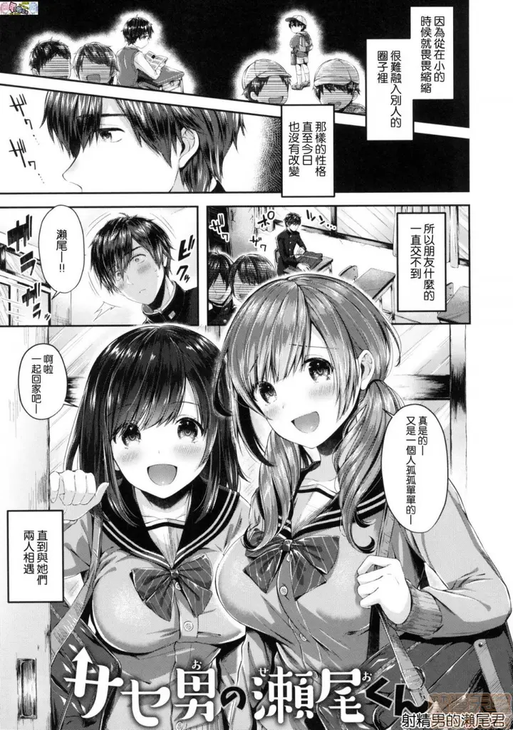 漫画《2019日本漫画前10名合集》第6话第七名[水平第49张图