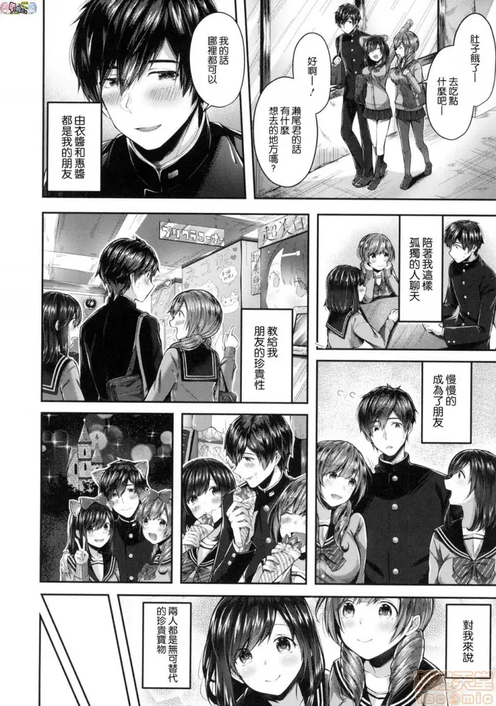 漫画《2019日本漫画前10名合集》第6话第七名[水平第50张图