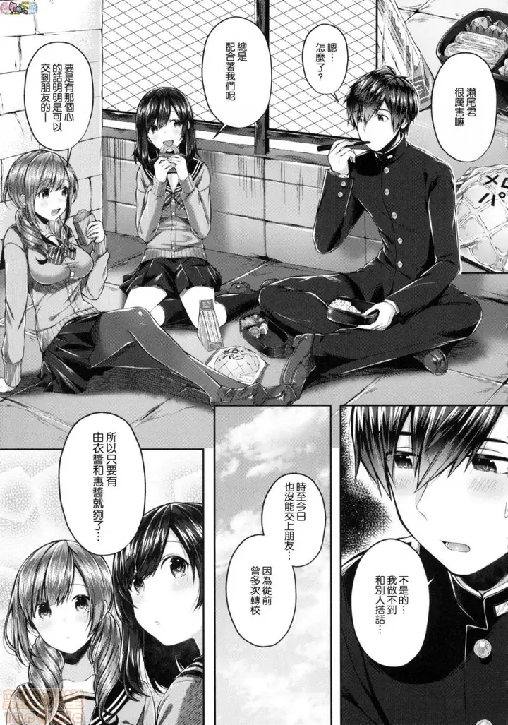 漫画《2019日本漫画前10名合集》第6话第七名[水平第51张图