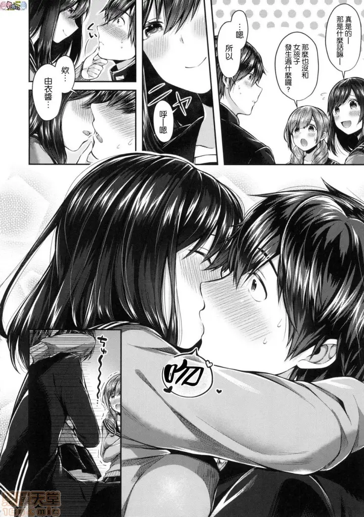 漫画《2019日本漫画前10名合集》第6话第七名[水平第52张图