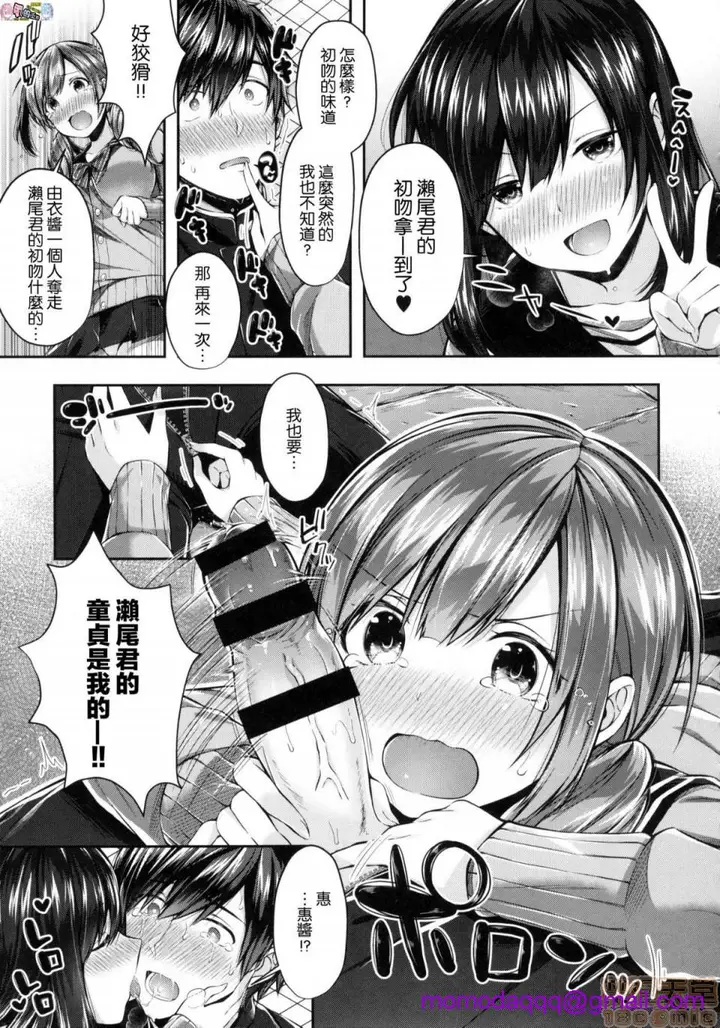 漫画《2019日本漫画前10名合集》第6话第七名[水平第53张图