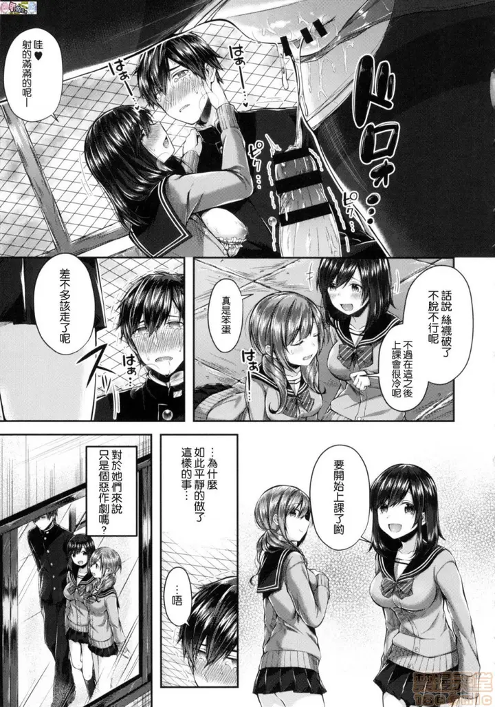 漫画《2019日本漫画前10名合集》第6话第七名[水平第57张图