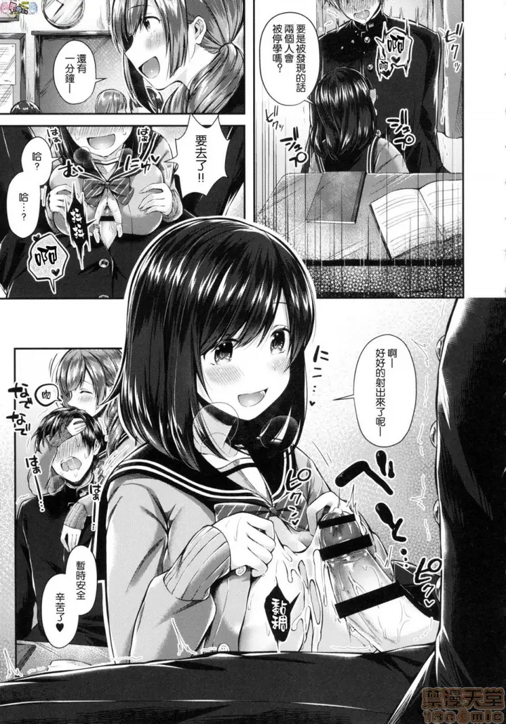 漫画《2019日本漫画前10名合集》第6话第七名[水平第59张图