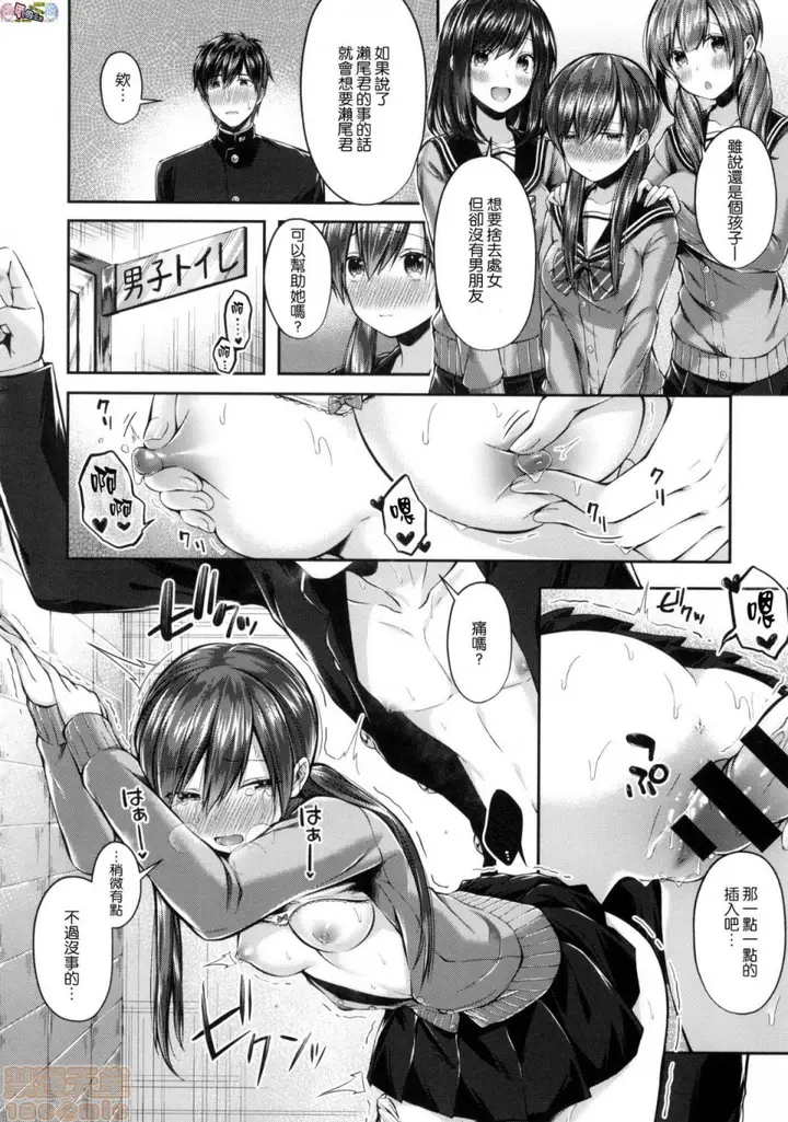 漫画《2019日本漫画前10名合集》第6话第七名[水平第60张图