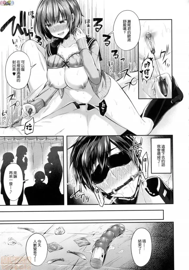 漫画《2019日本漫画前10名合集》第6话第七名[水平第65张图