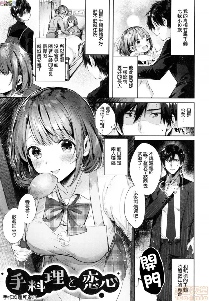 漫画《2019日本漫画前10名合集》第6话第七名[水平第7张图