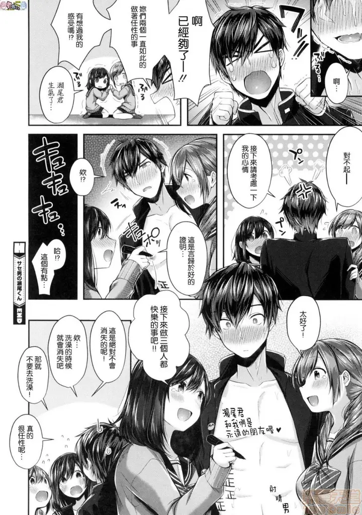 漫画《2019日本漫画前10名合集》第6话第七名[水平第72张图