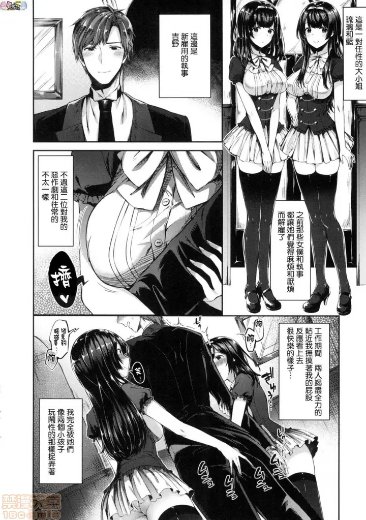 漫画《2019日本漫画前10名合集》第6话第七名[水平第74张图